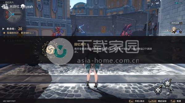 崩坏星穹铁道忘却之庭回忆其六攻略