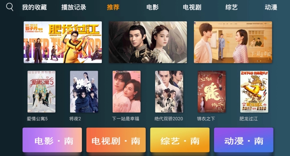 可以免费看大片的软件盘点