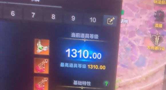 命运方舟1340装等提升方法