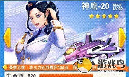 《全民飞机大战》PK杀手神鹰弹道狭窄需注意[图]