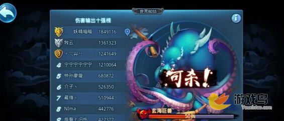 天下HD世界BOSS 怎么对世界BOSS打出高伤害[图]