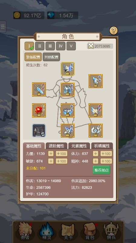 小小勇者攻略大全：新手前期图文攻略[多图]