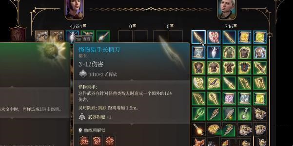 博德之门3怪物猎手长柄刀获得攻略
