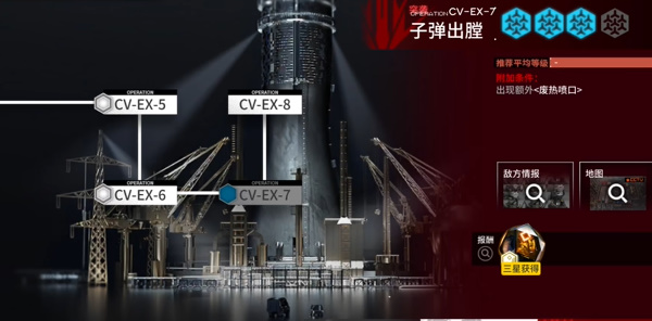 明日方舟不义之财CV-7完成方法
