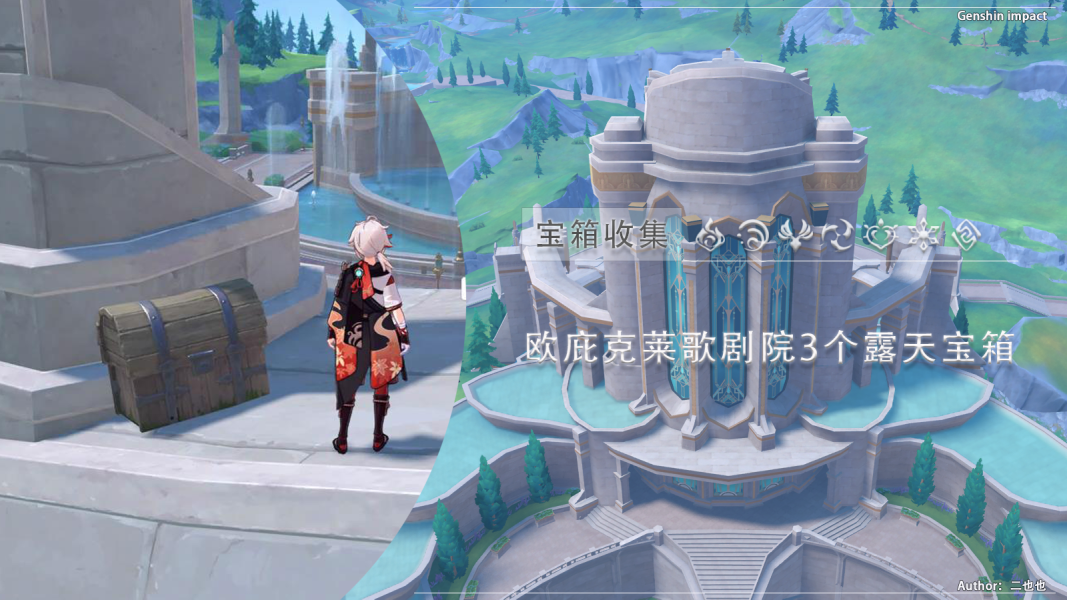 原神歌剧院宝箱一获得方法