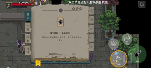 传说法师混沌碾压打法攻略