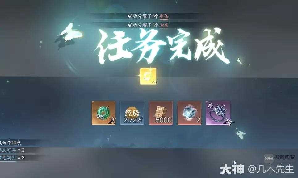 逆水寒手游镜天阁独珍戒指千刃熔锋戒获得攻略
