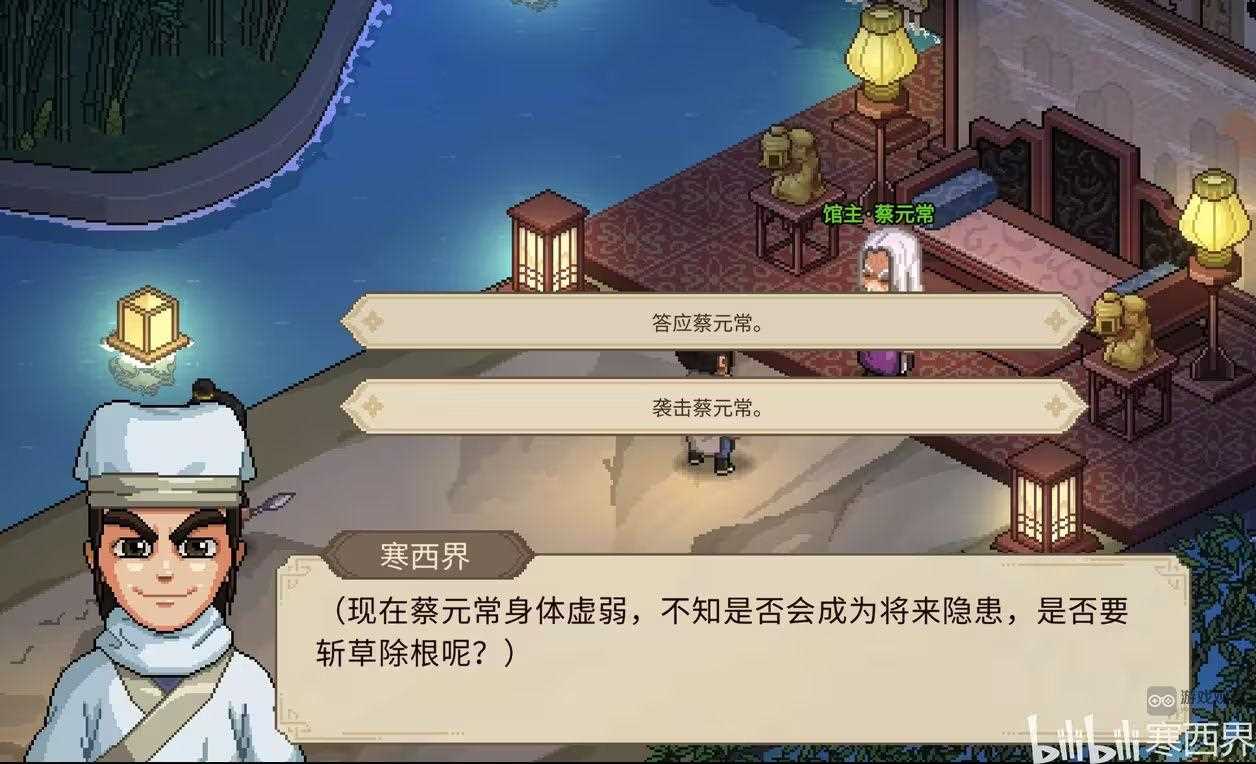 大侠立志传长生冢剧情流程攻略