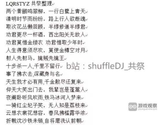 大侠立志传科举答案攻略大全