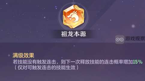 长安幻想熊猫魂技搭配推荐