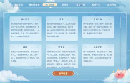 1亿玩家的初心！20年经典IP仙境传说：爱如初见今日开测！