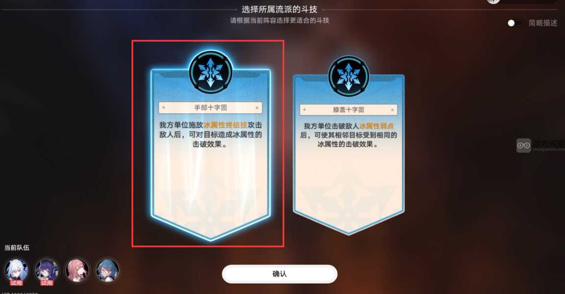崩坏星穹铁道固之型磐岩镇斗技表演赛第二天通关攻略