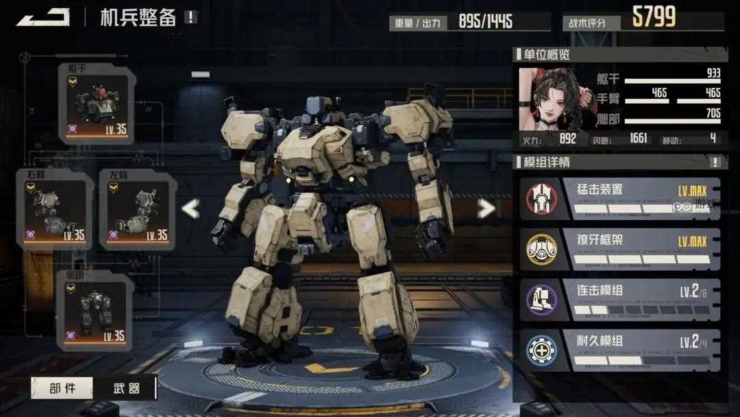 钢岚前线试炼驱虎吞狼双S攻略详解