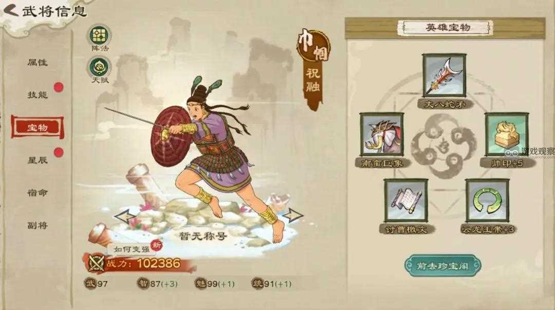 乱世终结战最强武将培养攻略