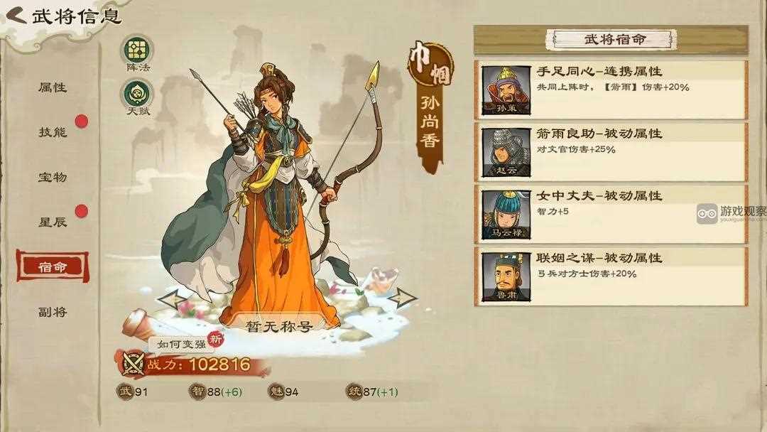 乱世终结战最强武将培养攻略