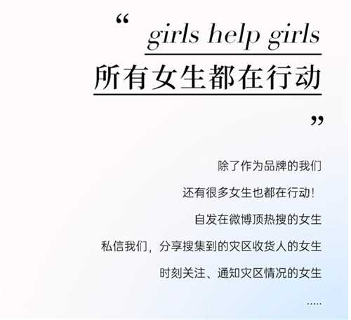 有人逼氪拉收，有人闷声救助，地震灾情下的女性换装游戏百态