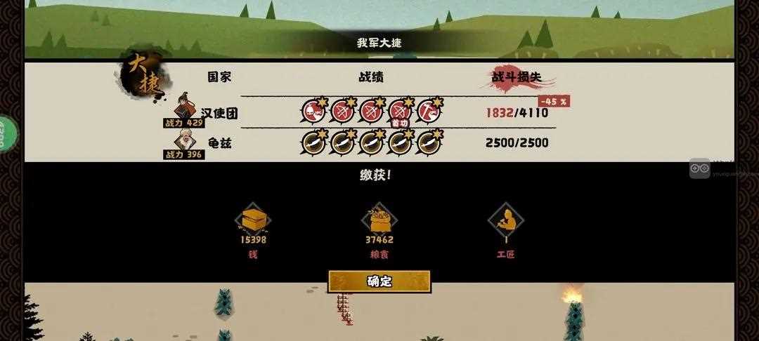 无悔华夏班超守西域通关心得分享
