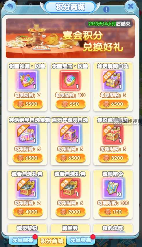 灵魂序章元旦盛宴活动玩法攻略大全