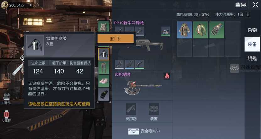 黎明觉醒至暗禁区武器装备最新推荐攻略