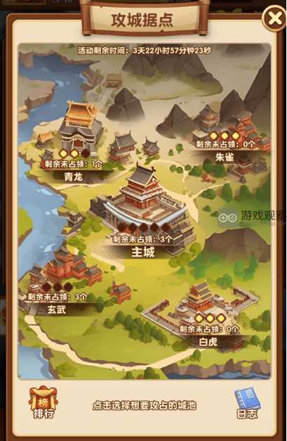 戳爆三国联盟战玩法攻略