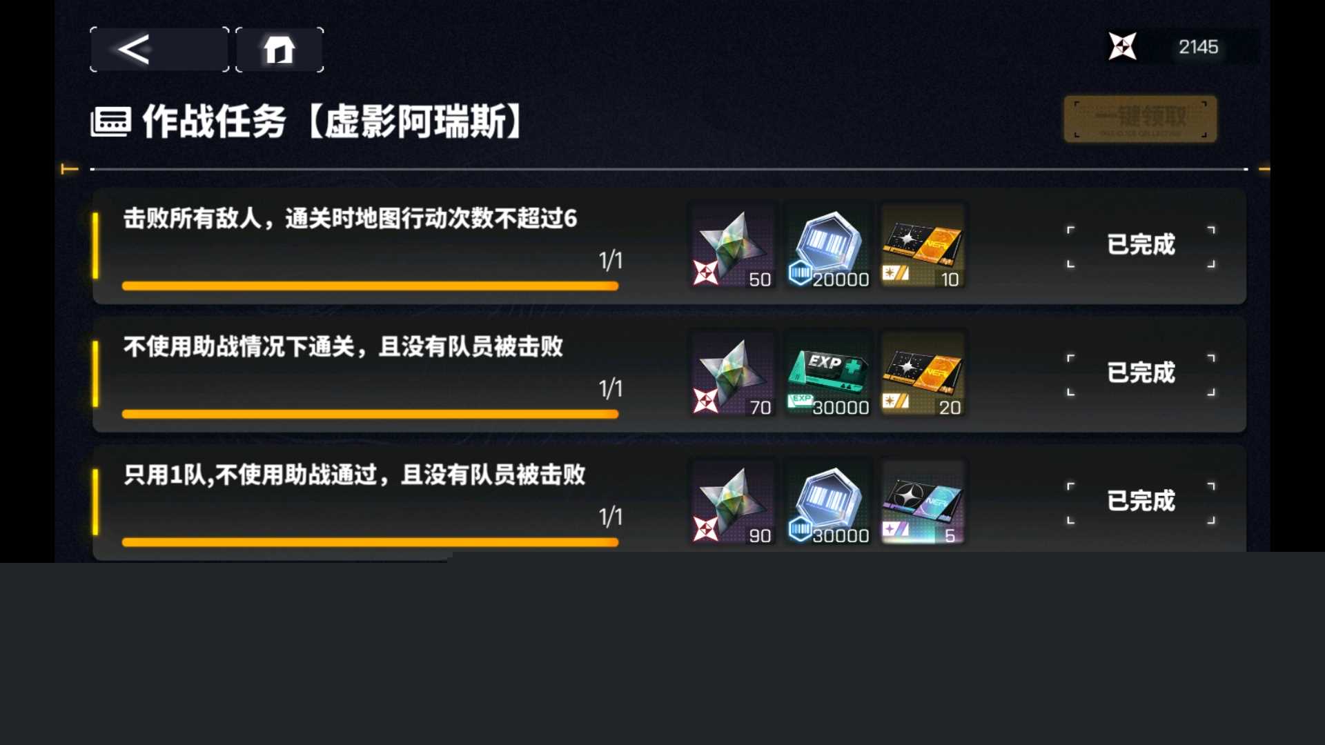 交错战线阵容配队模板分享