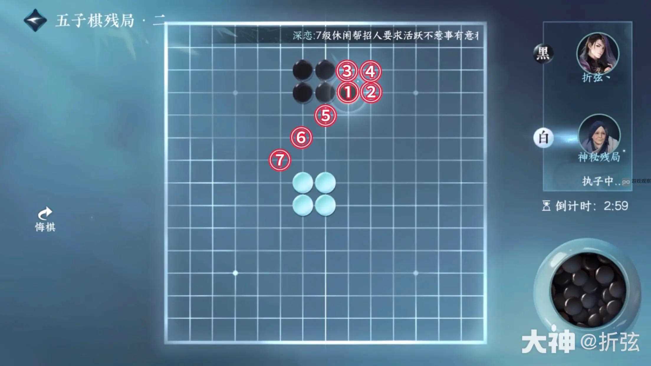 逆水寒手游五子棋残局游历攻略图解