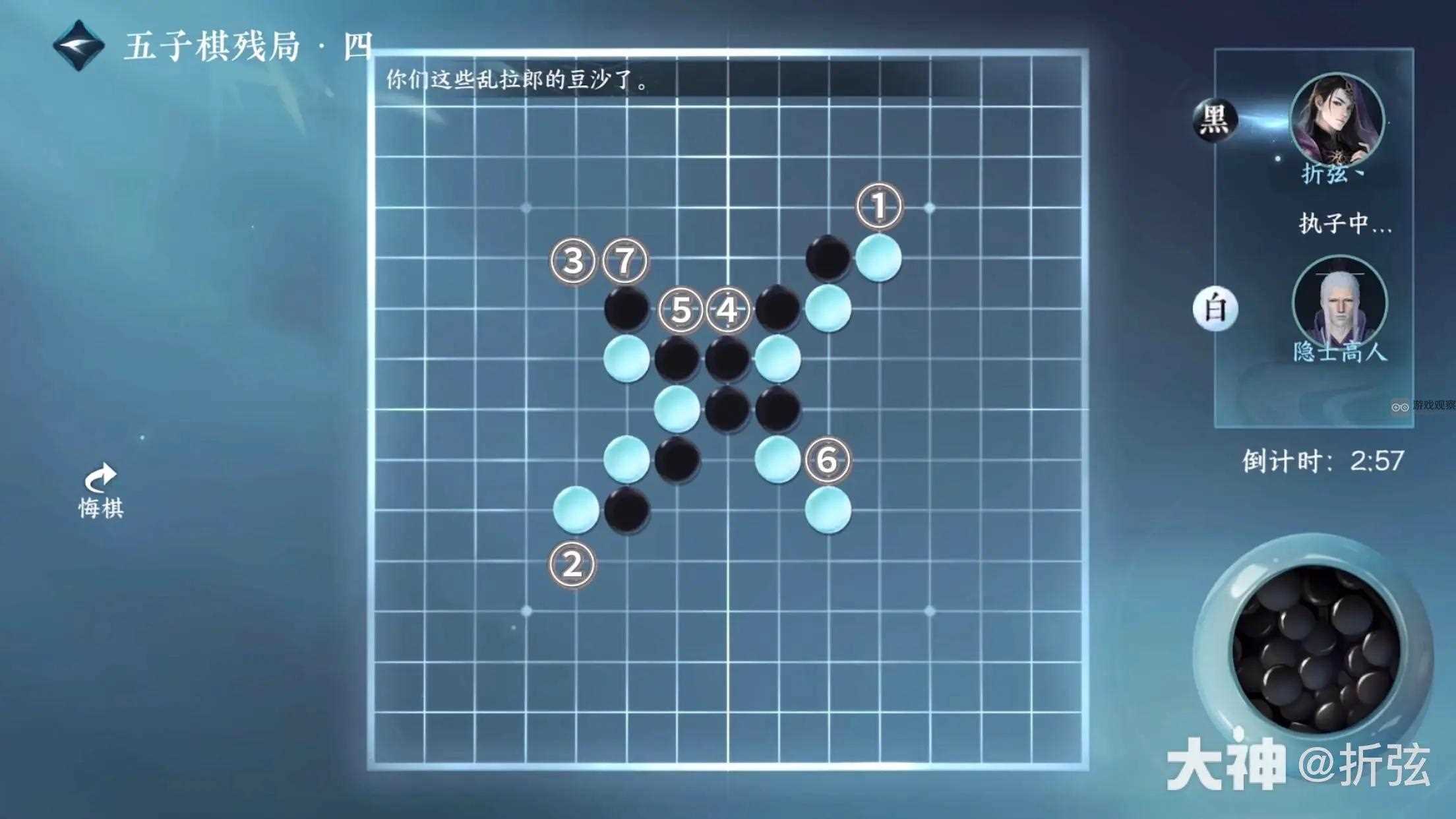 逆水寒手游五子棋残局游历攻略图解