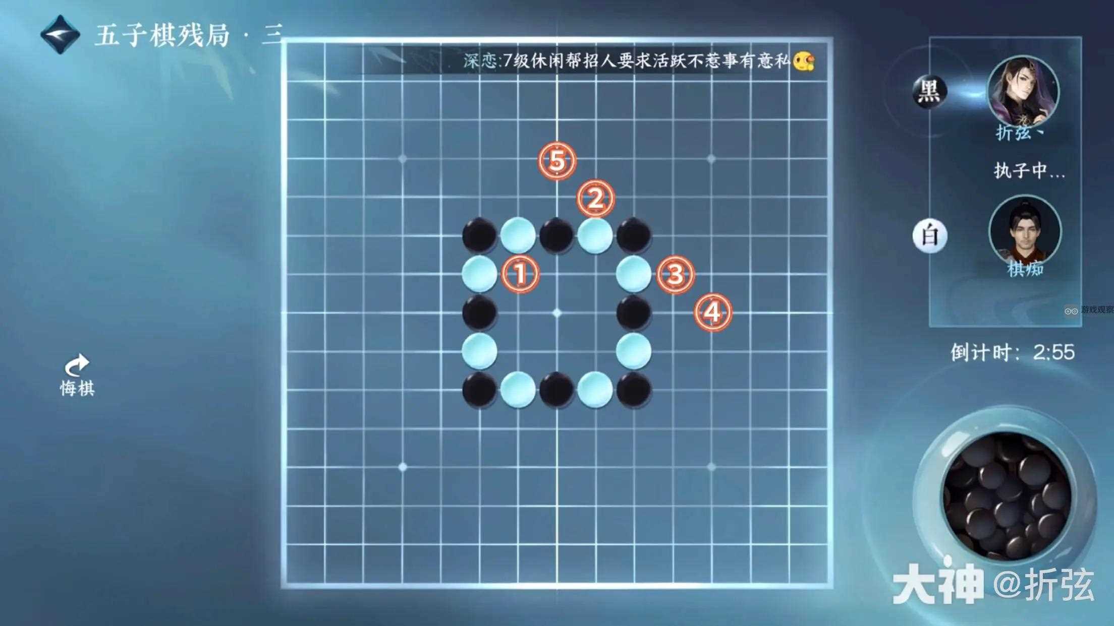 逆水寒手游五子棋残局游历攻略图解