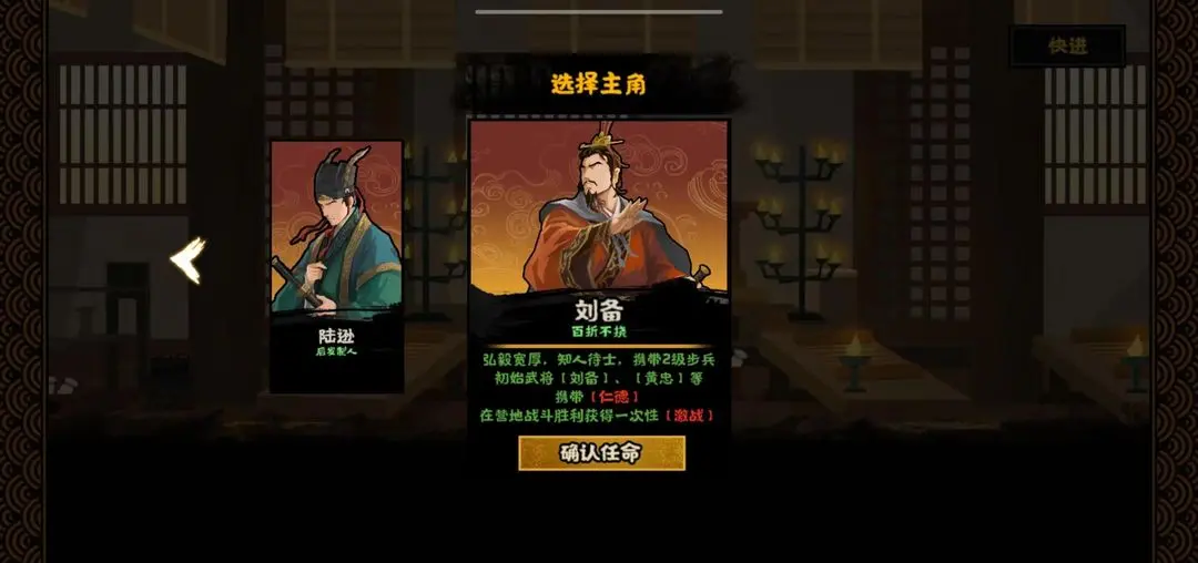 无悔华夏夷陵之战刘备折而不挠结局攻略