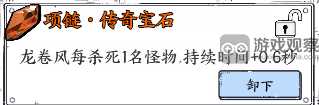 正中靶心龙卷风搭配攻略详解