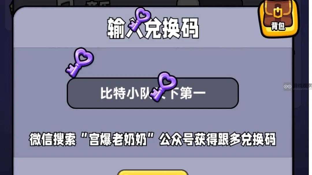 宫爆老奶奶家族篇兑换码礼包合集2024