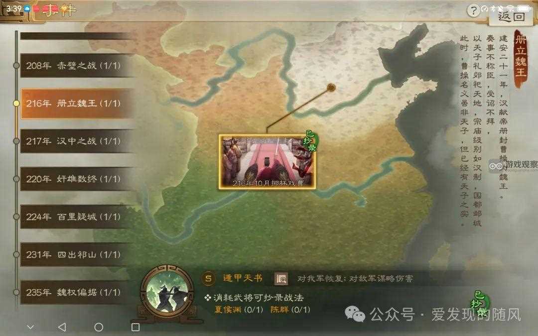 三国志战棋版S6新武将战法一览