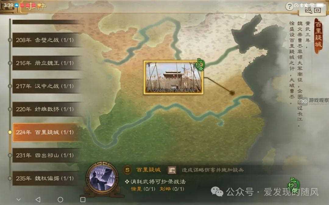 三国志战棋版S6新武将战法一览