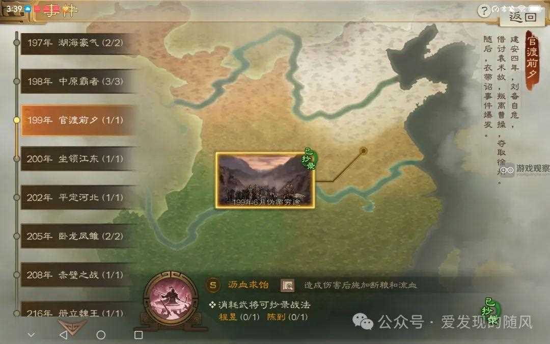 三国志战棋版S6新武将战法一览