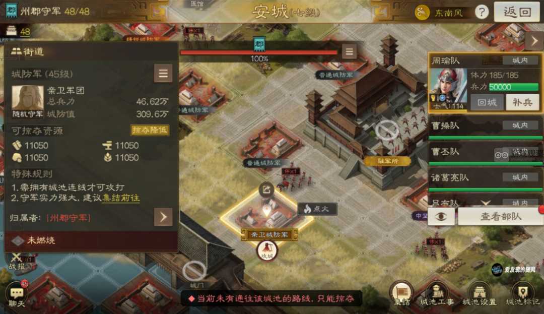 三国志战棋版S6攻城玩法改动详解