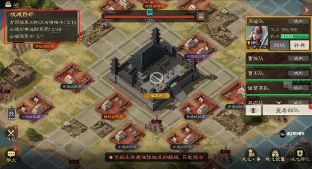 三国志战棋版S6攻城玩法改动详解