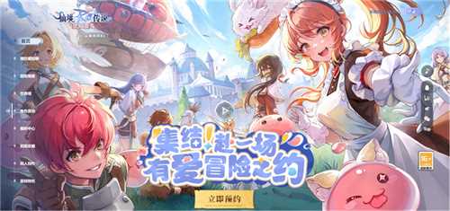 仙境传说：爱如初见定档3.26上线，王心凌邀你赴有爱冒险之约！