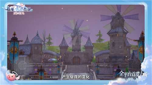 仙境传说：爱如初见定档3.26上线，王心凌邀你赴有爱冒险之约！