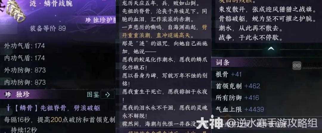 逆水寒手游永夜星都幻域BOSS开荒攻略大全