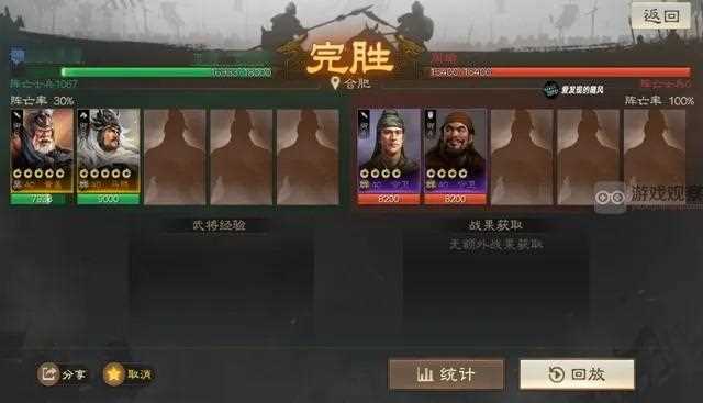 三国志战棋版S6蒋干盗书外传攻略详解