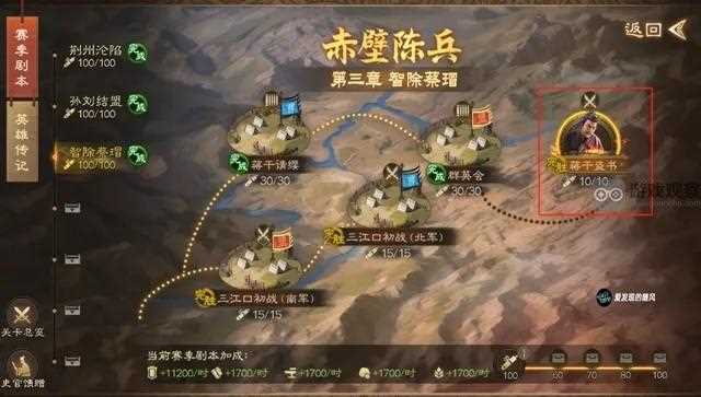 三国志战棋版S6蒋干盗书外传攻略详解