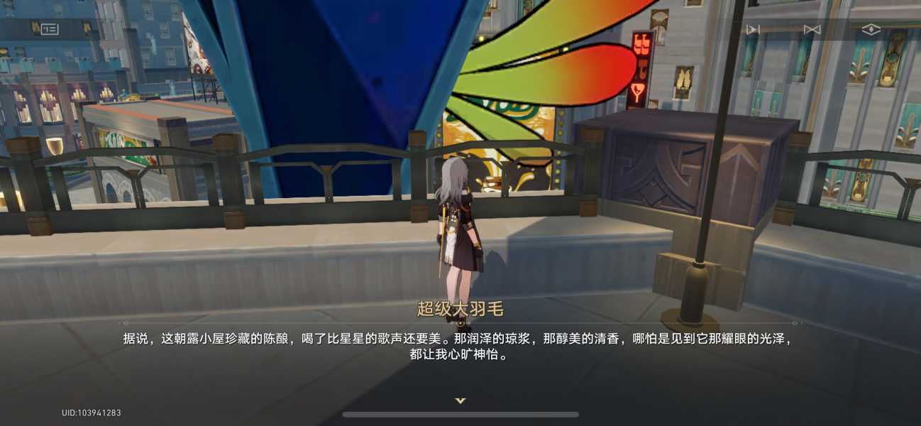 崩坏星穹铁道折纸大鸟怎么拔