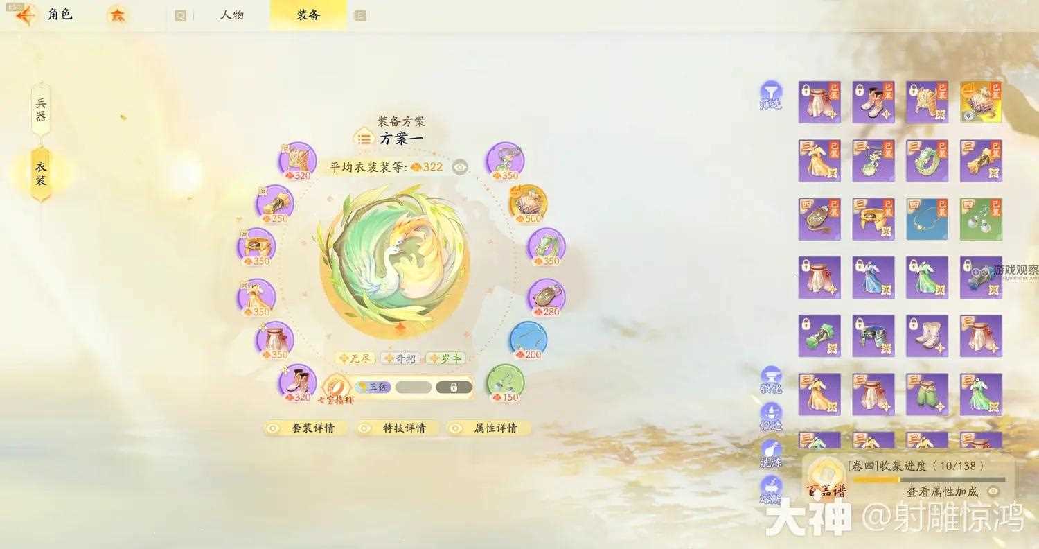 射雕手游悬赏中都白浪帮首领攻略