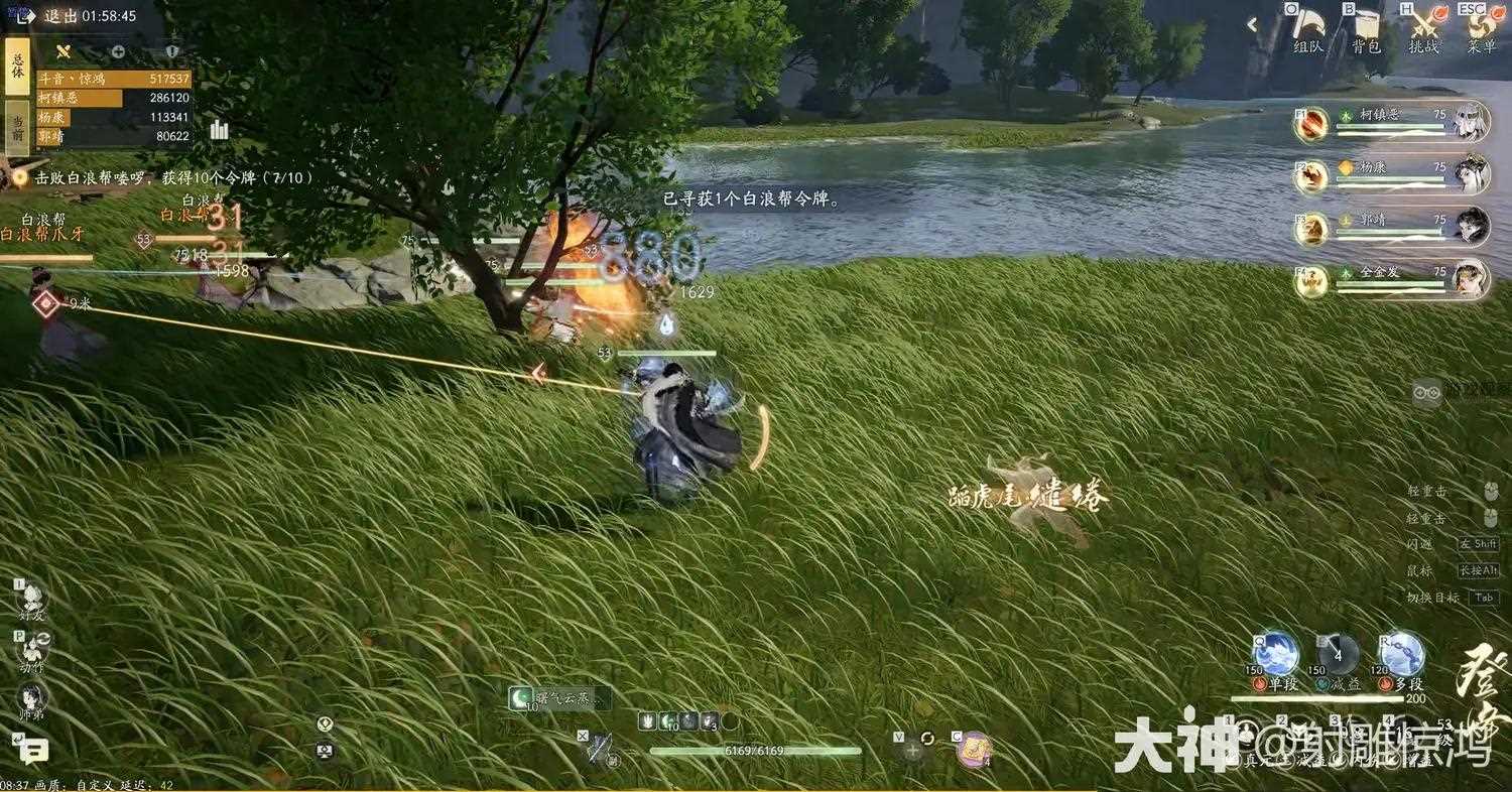 射雕手游悬赏中都白浪帮首领攻略