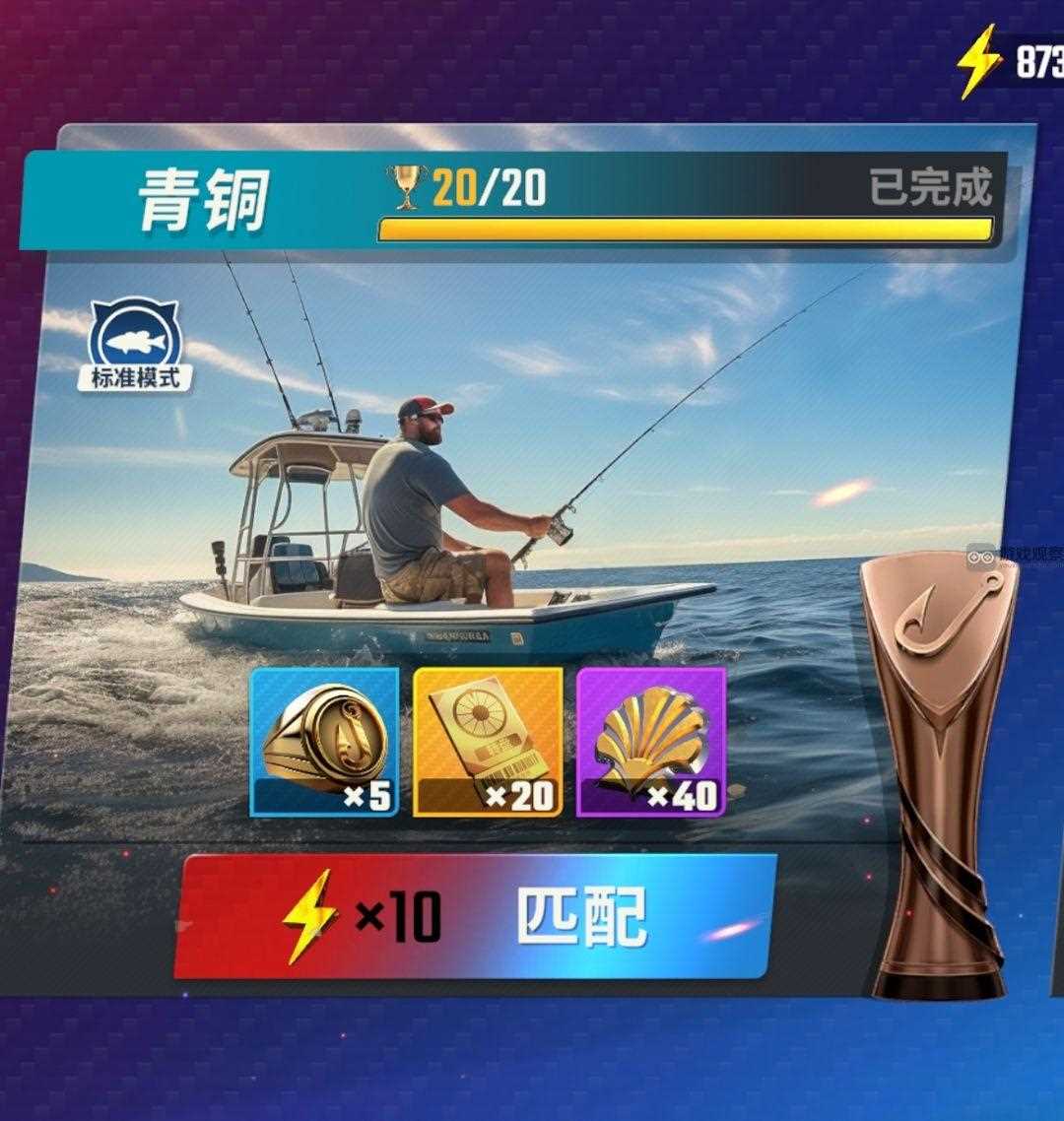 欢乐钓鱼大师体力不够用怎么搞