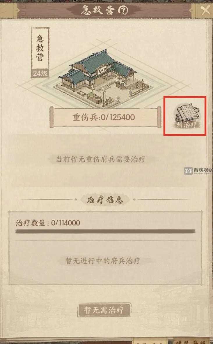 这城有良田史话赛季超赛新建筑攻略大全