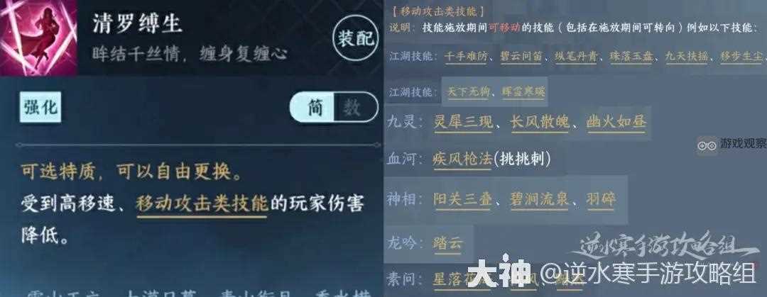 逆水寒手游狐妖小红娘联动技能装备效果一览