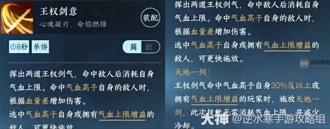 逆水寒手游狐妖小红娘联动技能装备效果一览