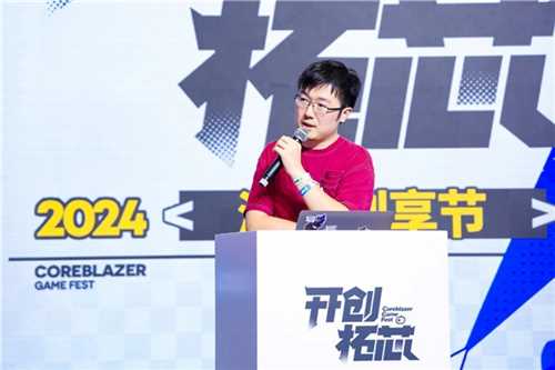 2024开创拓芯游戏创享节落幕,由鹰角网络旗下投资品牌“开拓芯”举办