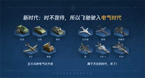 《世界启元》第二纪元，8月31日正式开启！诸葛亮借到了真东风（导弹）！